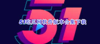 挑战